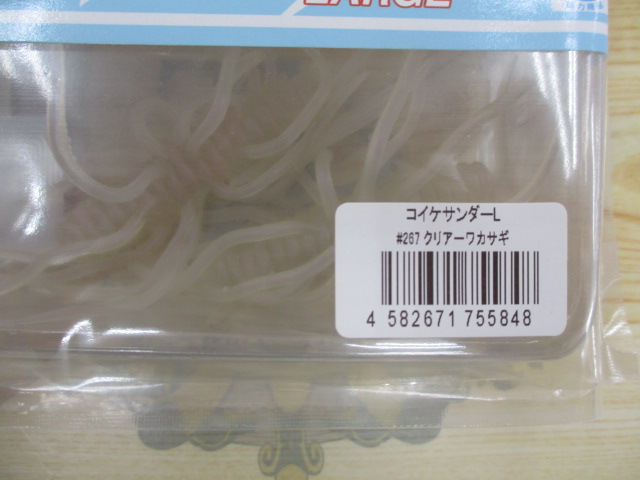 【ｾｯﾄ商品】ｺｲｹｻﾝﾀﾞｰﾗｰｼﾞ　5個ｾｯﾄ