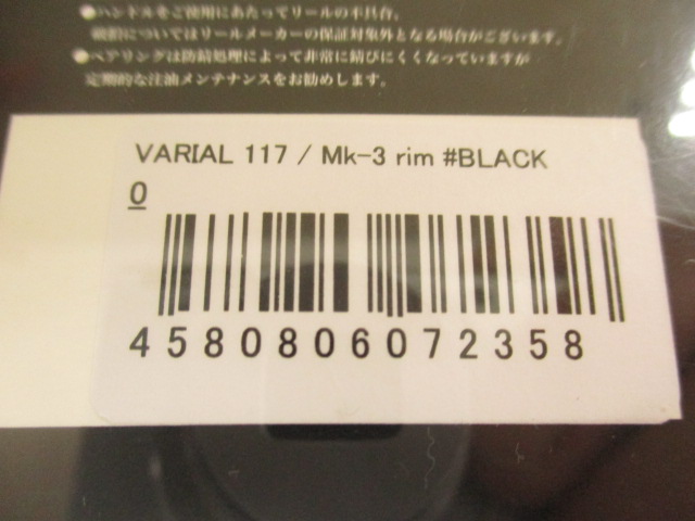 ｳﾞｧﾘｱﾙ117ﾌﾞﾗｯｸ