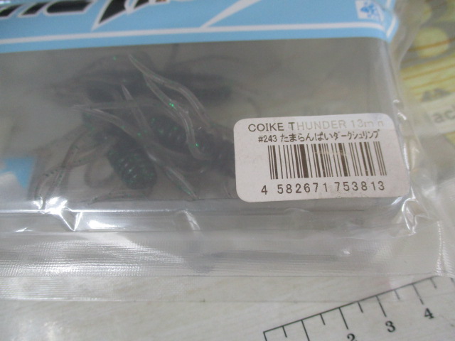 【ｾｯﾄ商品】ｺｲｹｻﾝﾀﾞｰ13㎜　2点ｾｯﾄ