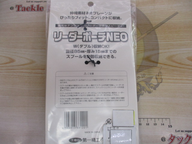 【セット商品】【新品】リーダーポーチ&スプーン12枚
