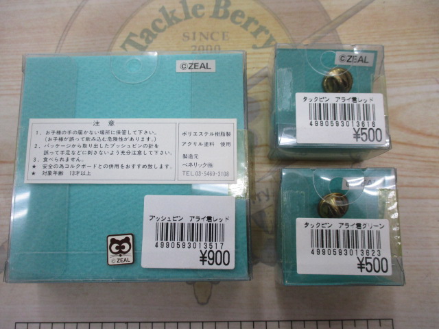 【ｾｯﾄ商品】ｽﾞｲｰﾙ　ﾌﾟｯｼｭﾋﾟﾝ･ﾀｯｸﾋﾟﾝｾｯﾄ!!