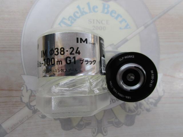 IMφ38･24.18lb-100mｽﾌﾟｰﾙG1ﾌﾞﾗｯｸ