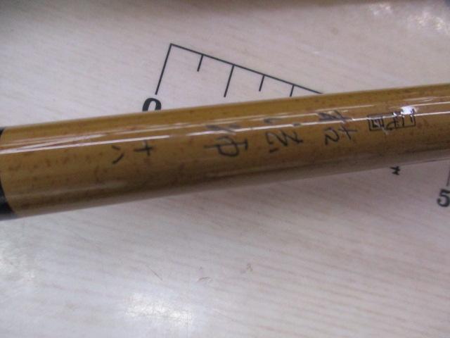 二代目枯法師 18