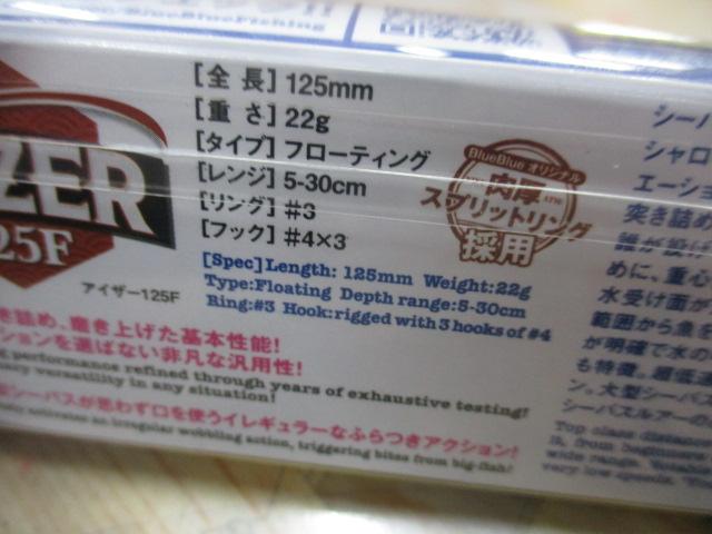 ｱｲｻﾞｰ125F