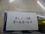 ｱｲｻﾞｰ125F