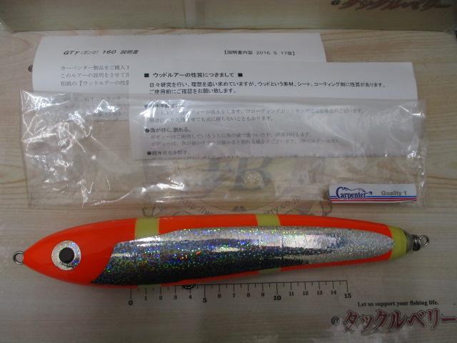 GT-γ160