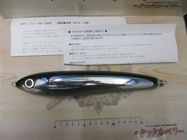 GTγ140
