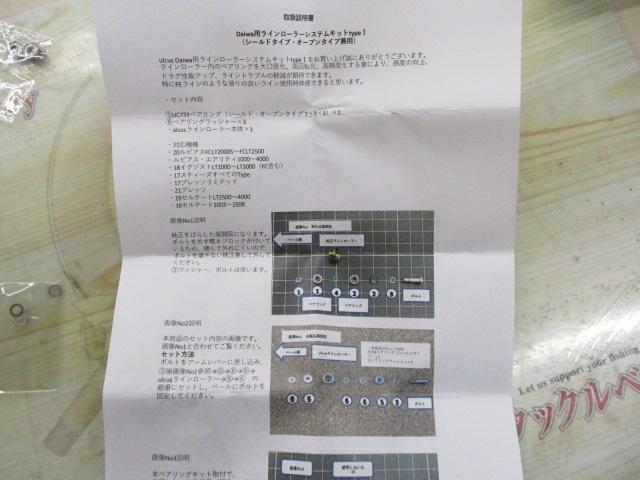 ﾗｲﾝﾛｰﾗｰｼｽﾃﾑｷｯﾄﾀﾞｲﾜ用ﾀｲﾌﾟ1ｼｰﾙﾄﾞ