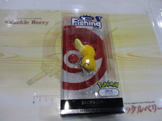 ﾎﾟｹﾓﾝﾌｨｯｼﾝｸﾞｺﾀﾞｯｸ