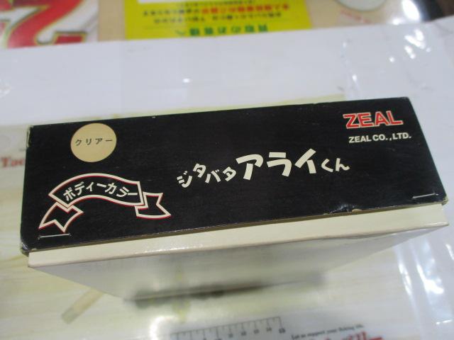 ｱﾗｲ君ｷｯﾄ
