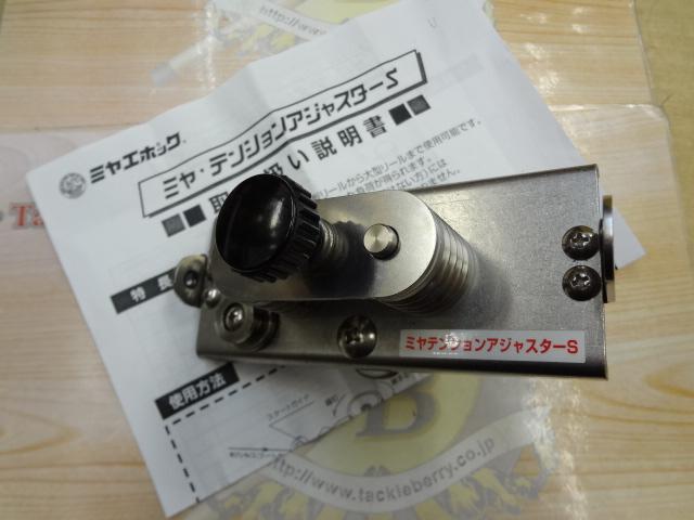 ﾐﾔﾃﾝｼｮﾝｱｼﾞｬｽﾀｰS
