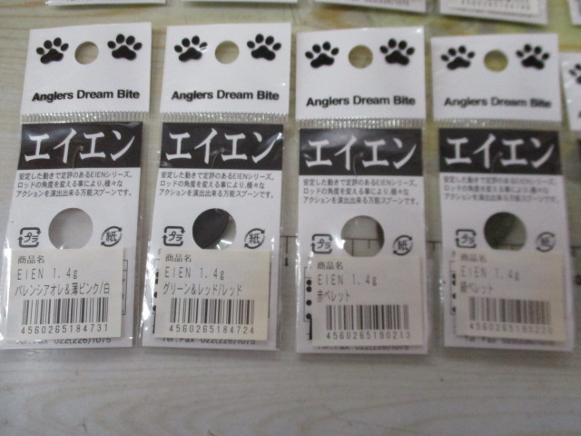 【ｾｯﾄ商品】ｴｲｴﾝｽﾌﾟｰﾝ1.4g14個ｾｯﾄ