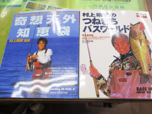 中古本 2