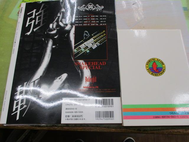 中古本 2