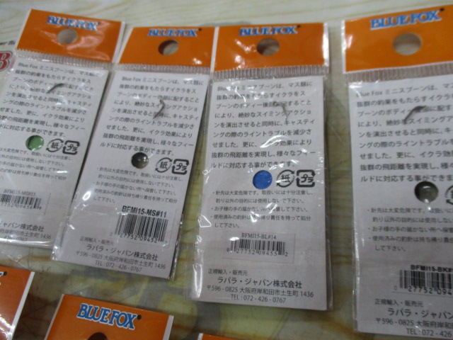 【ｾｯﾄ商品】ﾌﾞﾙｰﾌｫｯｸｽ1.5g8個ｾｯﾄ