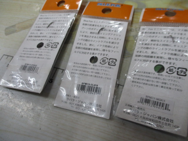 【ｾｯﾄ商品】ﾌﾞﾙｰﾌｫｯｸｽ1.5g6個ｾｯﾄ