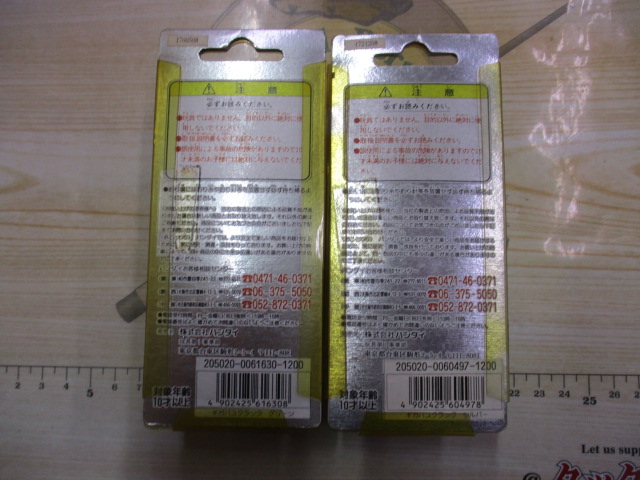 【ｾｯﾄ商品】ｷﾞｶﾞﾊﾞｽｸﾗﾝｸ 2点ｾｯﾄ