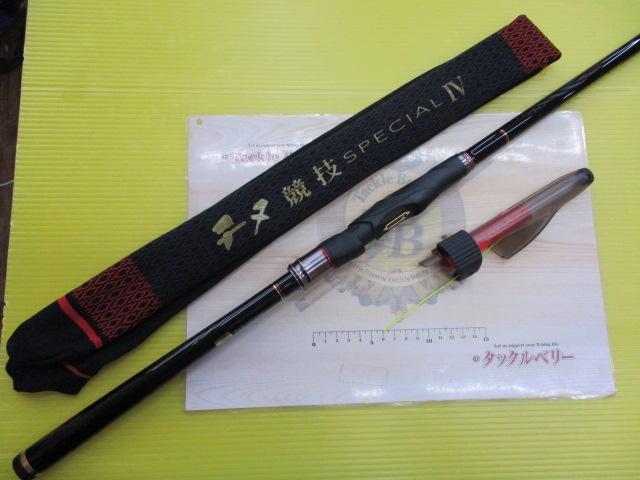 がま磯ﾁﾇ競技ｽﾍﾟｼｬﾙⅣ 0-53