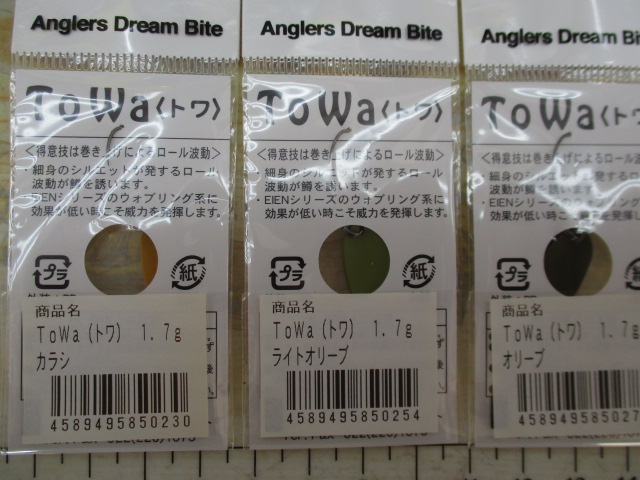 【ｾｯﾄ商品】ﾄﾜ1.7gｽﾌﾟｰﾝ9個ｾｯﾄ!!