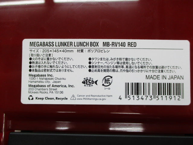【ｾｯﾄ商品】【新品】ﾒｶﾞﾊﾞｽｽﾍﾟｼｬﾙｾｯﾄ