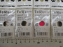 【ｾｯﾄ商品】ﾄﾜ1.1gｽﾌﾟｰﾝ10個ｾｯﾄ!!