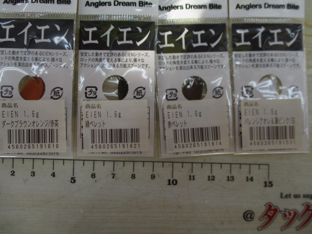 【ｾｯﾄ商品】ｴｲｴﾝ1.6gｽﾌﾟｰﾝ10個ｾｯﾄ!