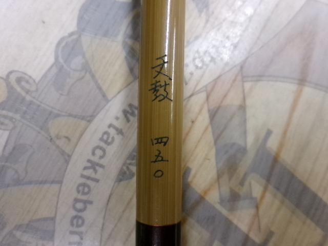 天鼓450