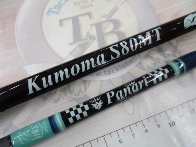 ﾊﾟﾅﾘ ｸﾓﾏS80MT