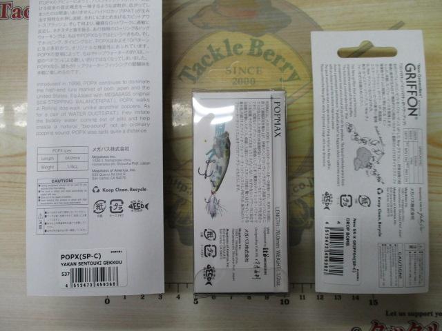 父の日究極的親父兵器格納庫