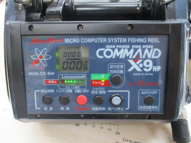 ｺﾏﾝﾄﾞ CX-9HP(12V)