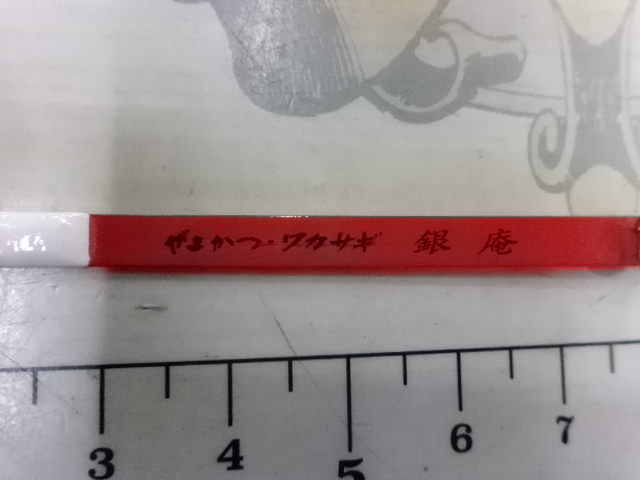 【ｾｯﾄ商品】ﾜｶｻｷﾞ釣りｾｯﾄ