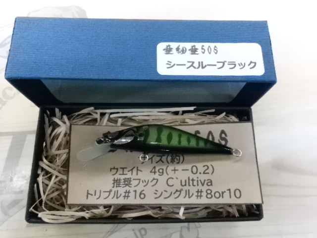 【ｾｯﾄ商品】樹屋万水 / 亜細亜50ｾｯﾄ