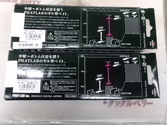 【ｾｯﾄ商品】ﾈｺｿｷﾞLL　2個ｾｯﾄ