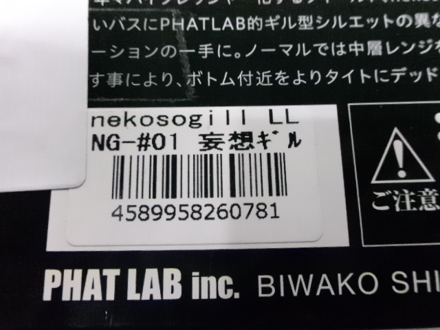 【ｾｯﾄ商品】ﾈｺｿｷﾞLL　2個ｾｯﾄ