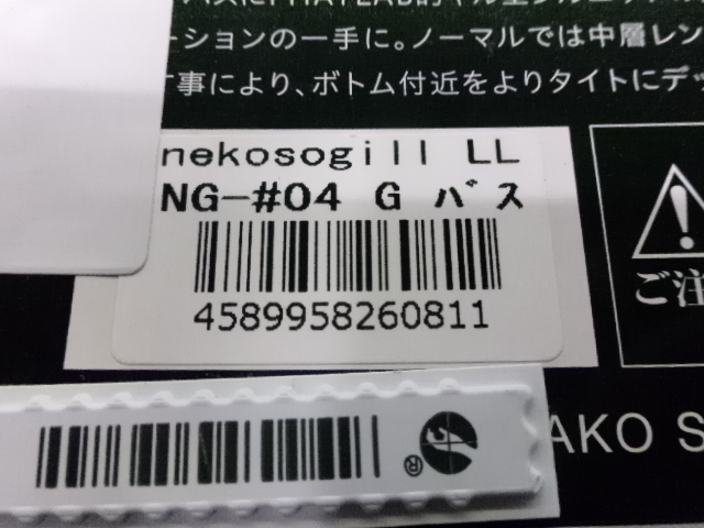 【ｾｯﾄ商品】ﾈｺｿｷﾞLL　2個ｾｯﾄ