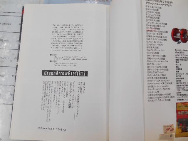 ABU(ｱﾌﾞ)ﾘｰﾙ大図鑑