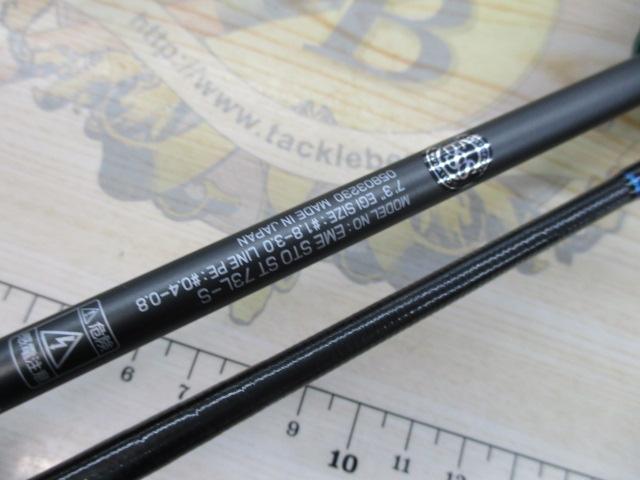 ｴﾒﾗﾙﾀﾞｽｽﾄｲｽﾄST 73L-S