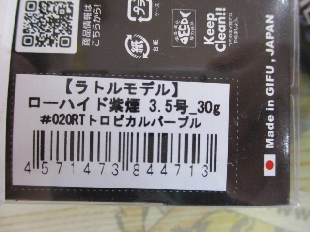 【ｾｯﾄ商品】ﾛｰﾊｲﾄﾞ紫煙3.5号ｾｯﾄ