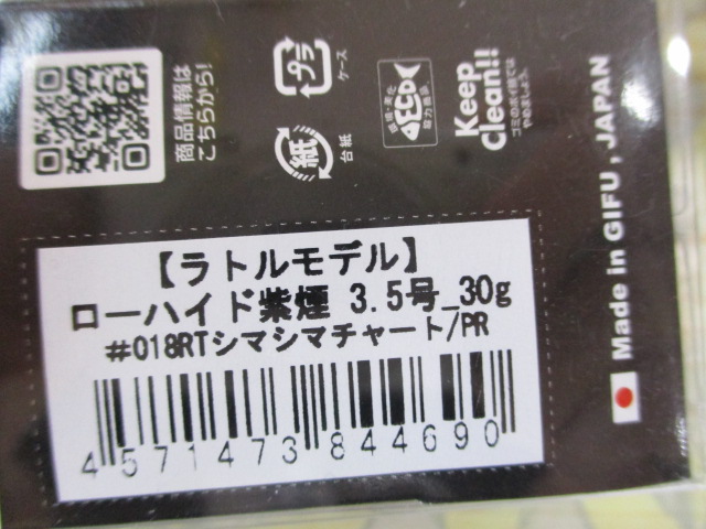 【ｾｯﾄ商品】ﾛｰﾊｲﾄﾞ紫煙3.5号ｾｯﾄ