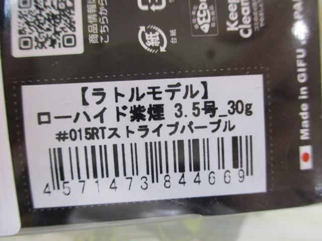 【ｾｯﾄ商品】ﾛｰﾊｲﾄﾞ紫煙3.5号ｾｯﾄ