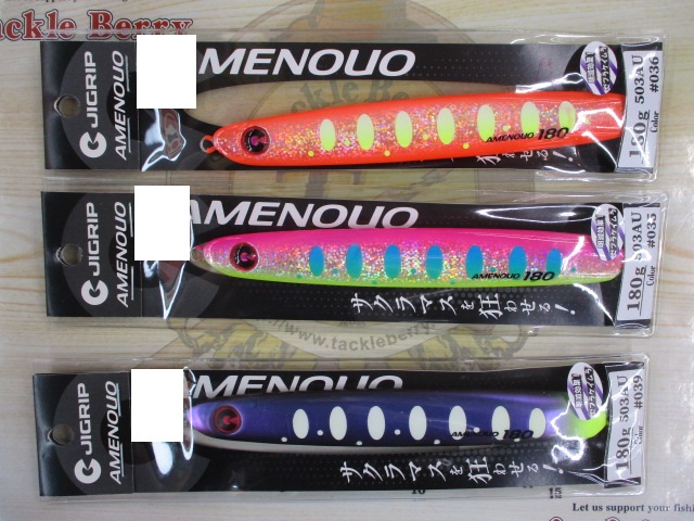 【ｾｯﾄ商品】ｱﾒﾉｳｵ180g　3個ｾｯﾄ