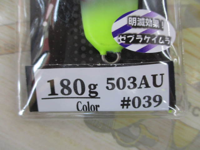 【ｾｯﾄ商品】ｱﾒﾉｳｵ180g　3個ｾｯﾄ