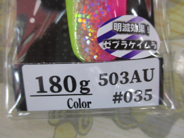 【ｾｯﾄ商品】ｱﾒﾉｳｵ180g　3個ｾｯﾄ