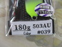 【ｾｯﾄ商品】ｱﾒﾉｳｵ180g　3個ｾｯﾄ