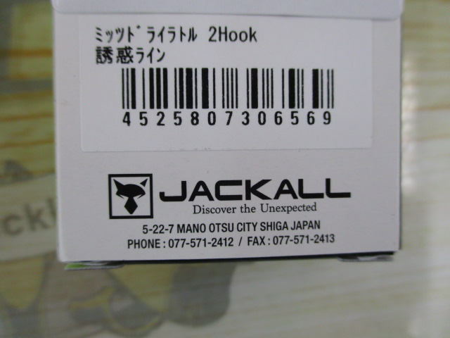 【セット商品】ミッツドライ2フック&ラトル 3個セット