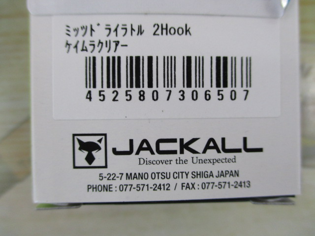 【セット商品】ミッツドライ2フック&ラトル 3個セット
