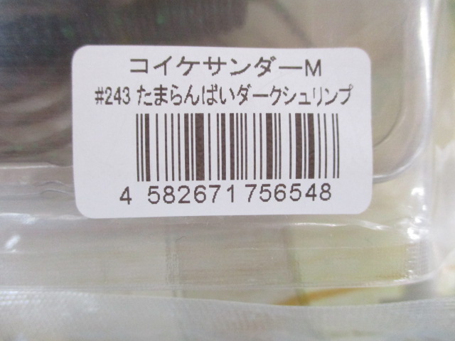 【ｾｯﾄ商品】ｺｲｹｻﾝﾀﾞｰM　4個