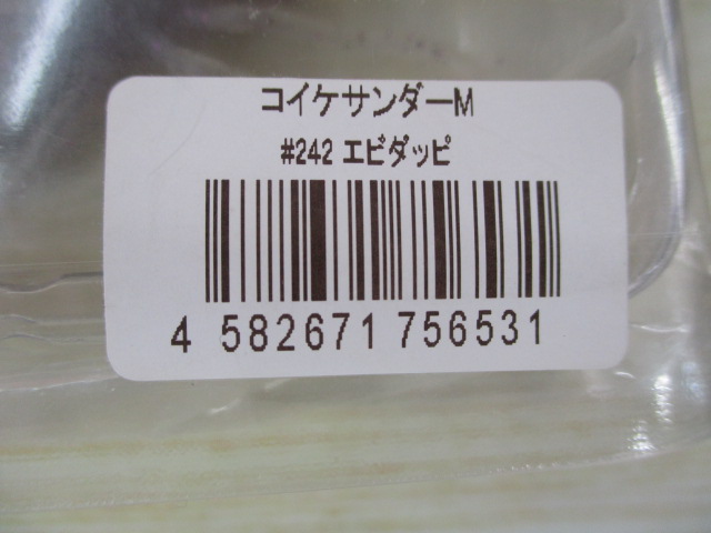 【ｾｯﾄ商品】ｺｲｹｻﾝﾀﾞｰM　4個