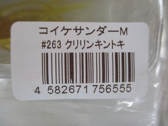 【ｾｯﾄ商品】ｺｲｹｻﾝﾀﾞｰM　4個