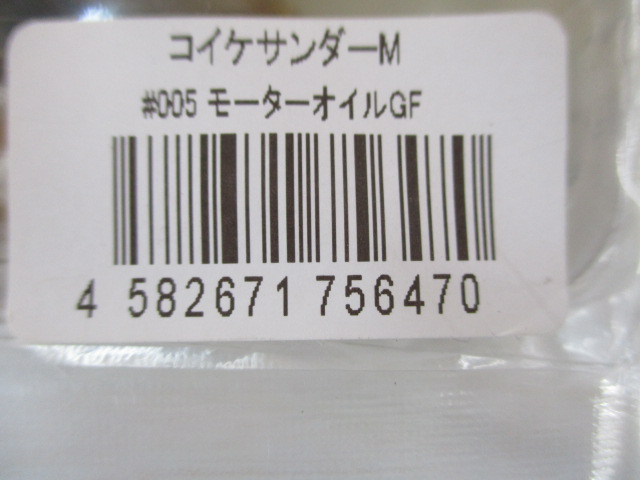 【ｾｯﾄ商品】ｺｲｹｻﾝﾀﾞｰM　4個